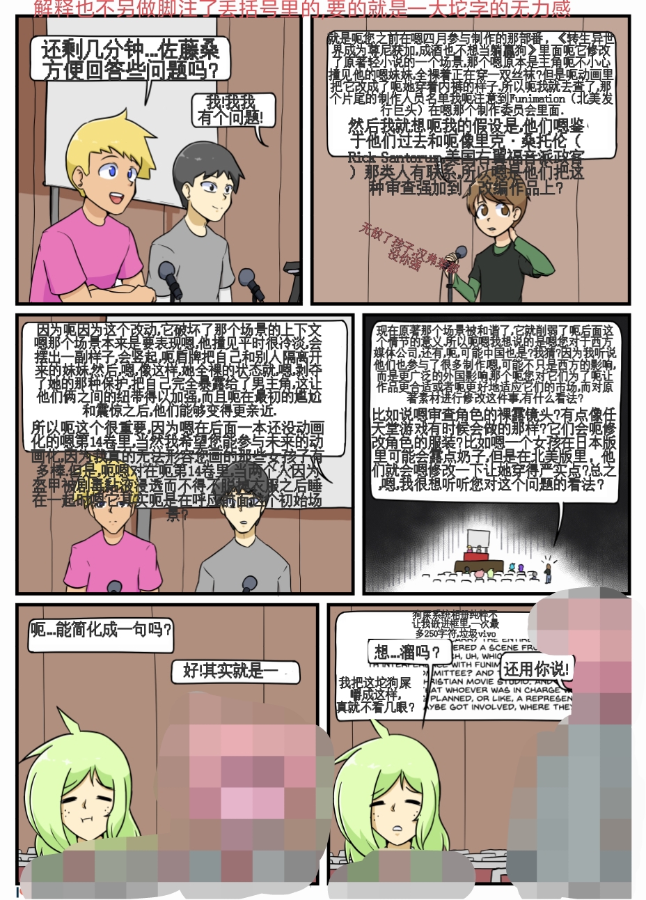 “bodysuit 23” 25-35 (无害版)[Chinese] [dugeyyds个人汉化] - Page 40