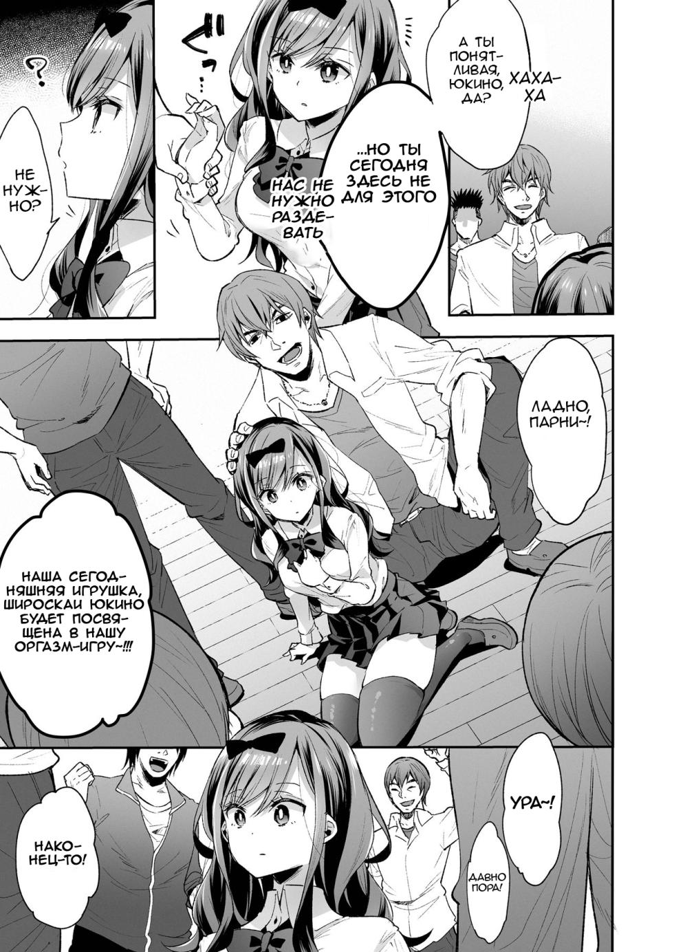 [Mochi Dog Laboratory (Asakai Mocchinu)] Omocha Shoujo Mugen Zecchou ni Naku | Девушка-игрушка плачет от бесконечного удовольствия [Russian] [Tapkosan] [Digital] - Page 14