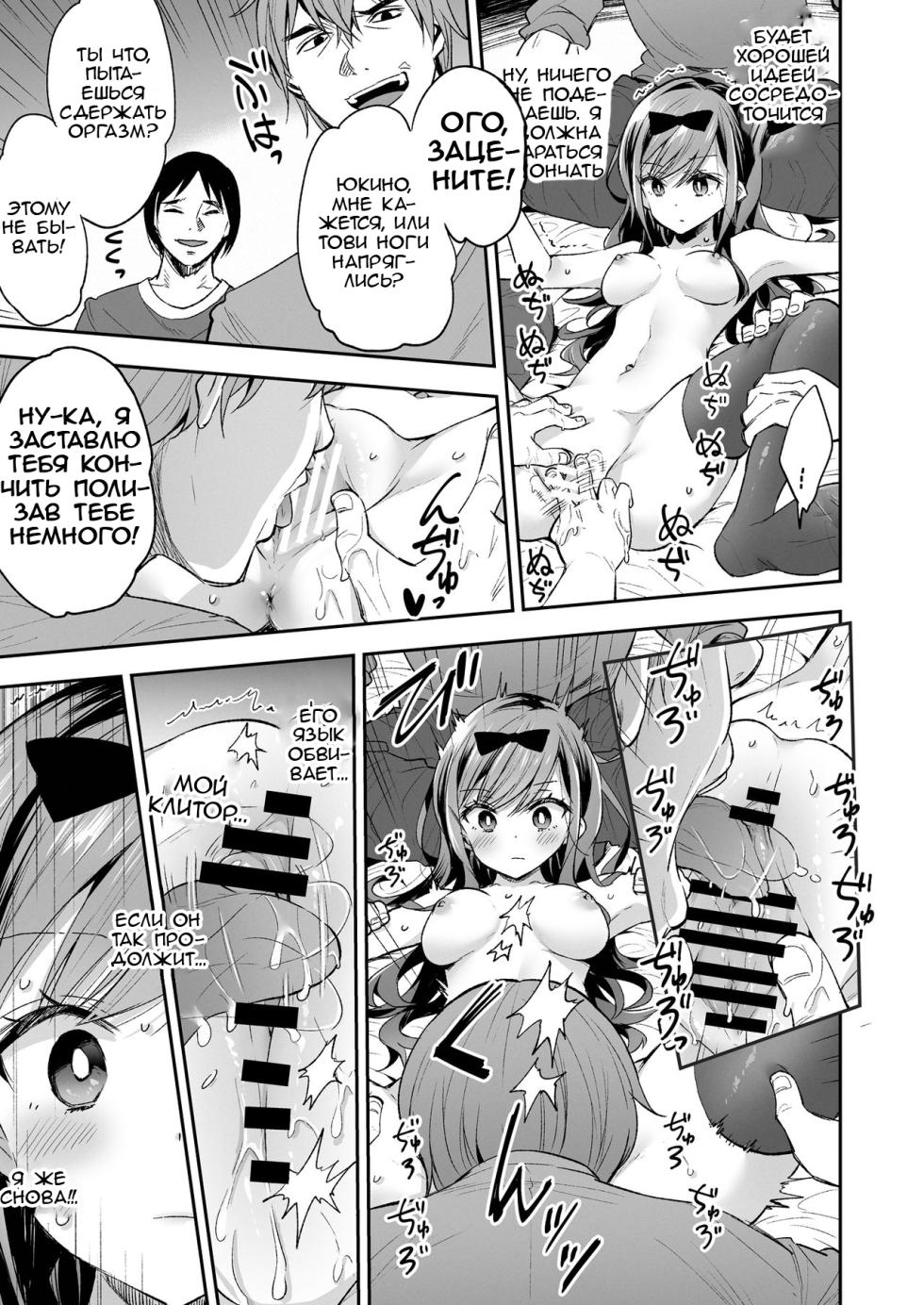 [Mochi Dog Laboratory (Asakai Mocchinu)] Omocha Shoujo Mugen Zecchou ni Naku | Девушка-игрушка плачет от бесконечного удовольствия [Russian] [Tapkosan] [Digital] - Page 23