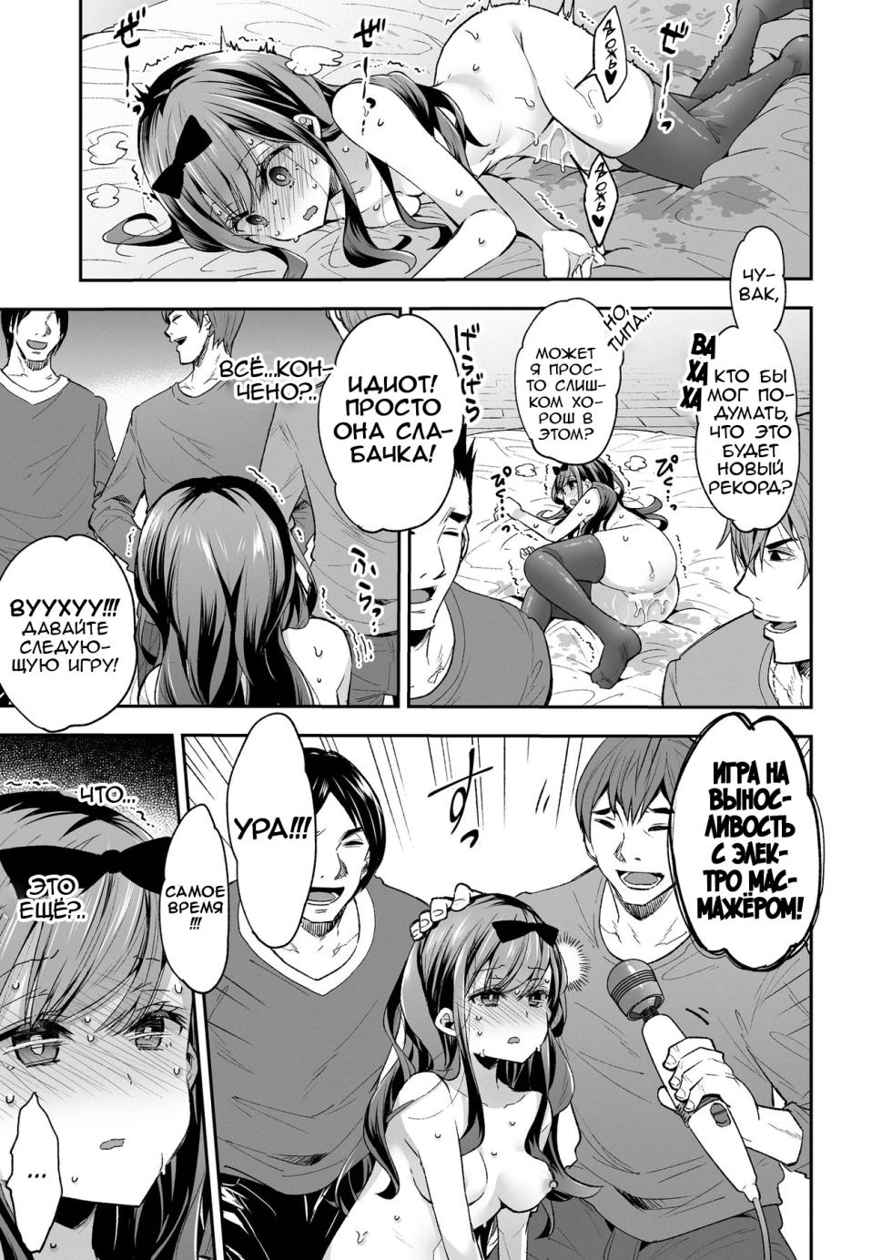 [Mochi Dog Laboratory (Asakai Mocchinu)] Omocha Shoujo Mugen Zecchou ni Naku | Девушка-игрушка плачет от бесконечного удовольствия [Russian] [Tapkosan] [Digital] - Page 39