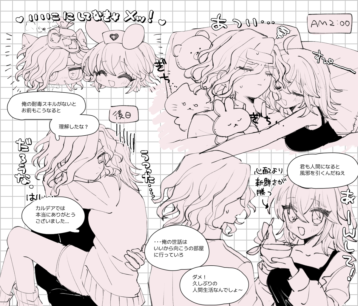[  Kin'niku neko][ Iwao guda ♀②s[ fate grand order ) - Page 12