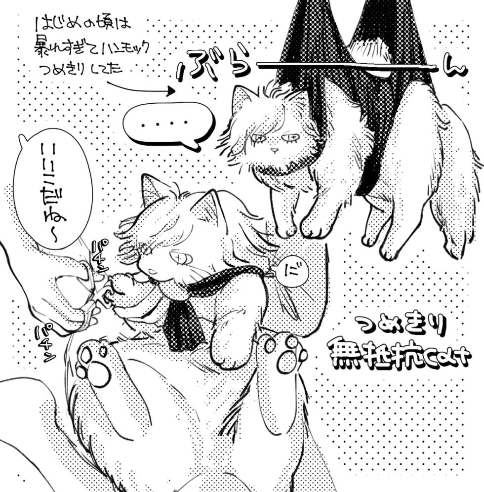 [  Kin'niku neko][ Iwao guda ♀②s[ fate grand order ) - Page 14