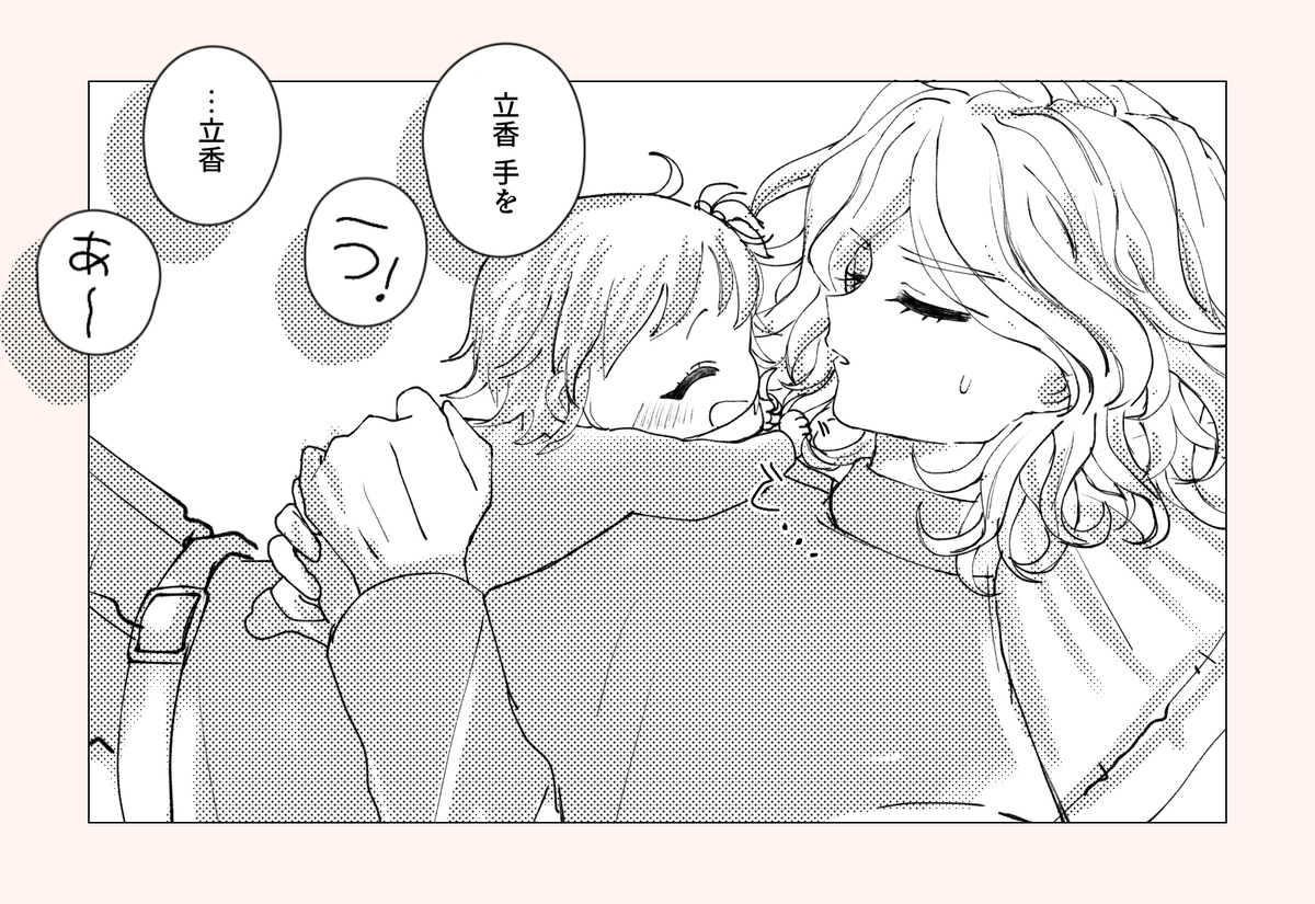 [  Kin'niku neko][ Iwao guda ♀②s[ fate grand order ) - Page 23