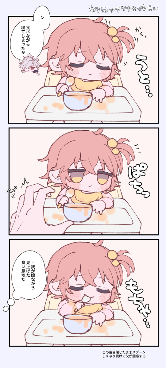 [  Kin'niku neko][ Iwao guda ♀②s[ fate grand order ) - Page 24