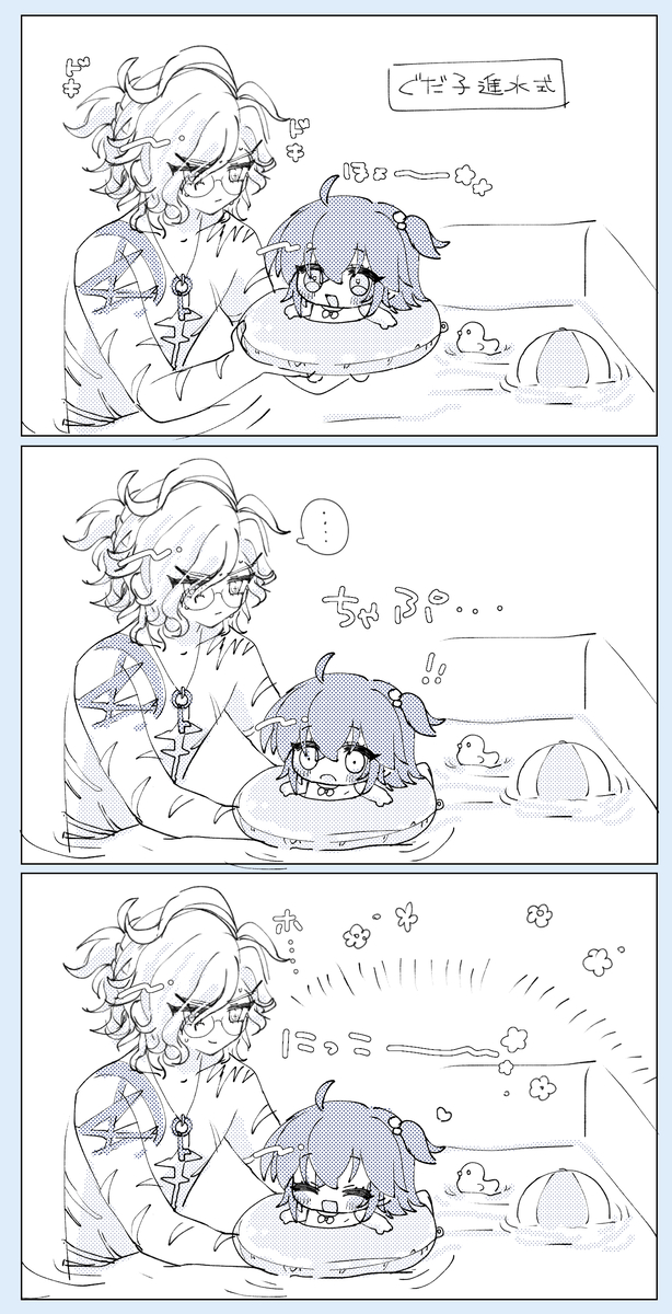 [  Kin'niku neko][ Iwao guda ♀②s[ fate grand order ) - Page 25