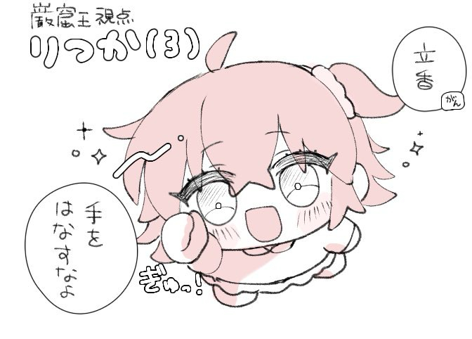 [  Kin'niku neko][ Iwao guda ♀②s[ fate grand order ) - Page 26