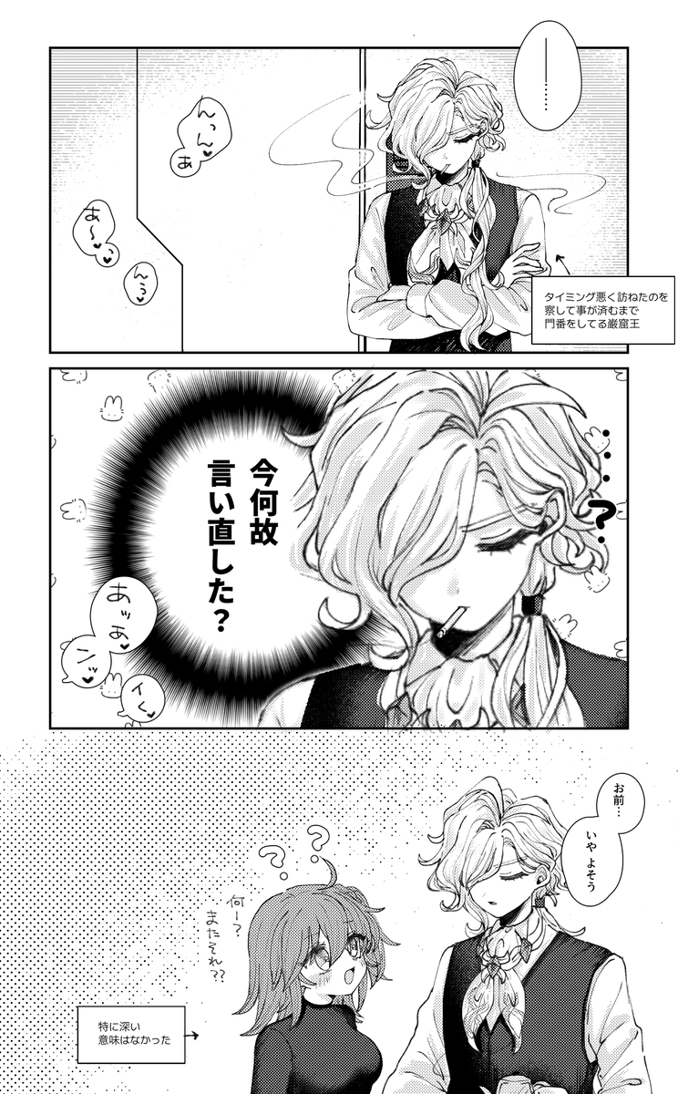 [  Kin'niku neko][ Iwao guda ♀②s[ fate grand order ) - Page 31