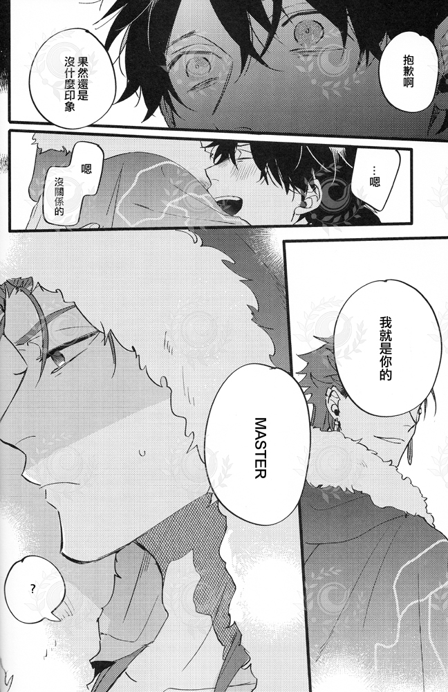 [ちばう／まりぱか]ふたり夜のとりで【前編】(キャスぐだ♂)[FGO] - Page 7