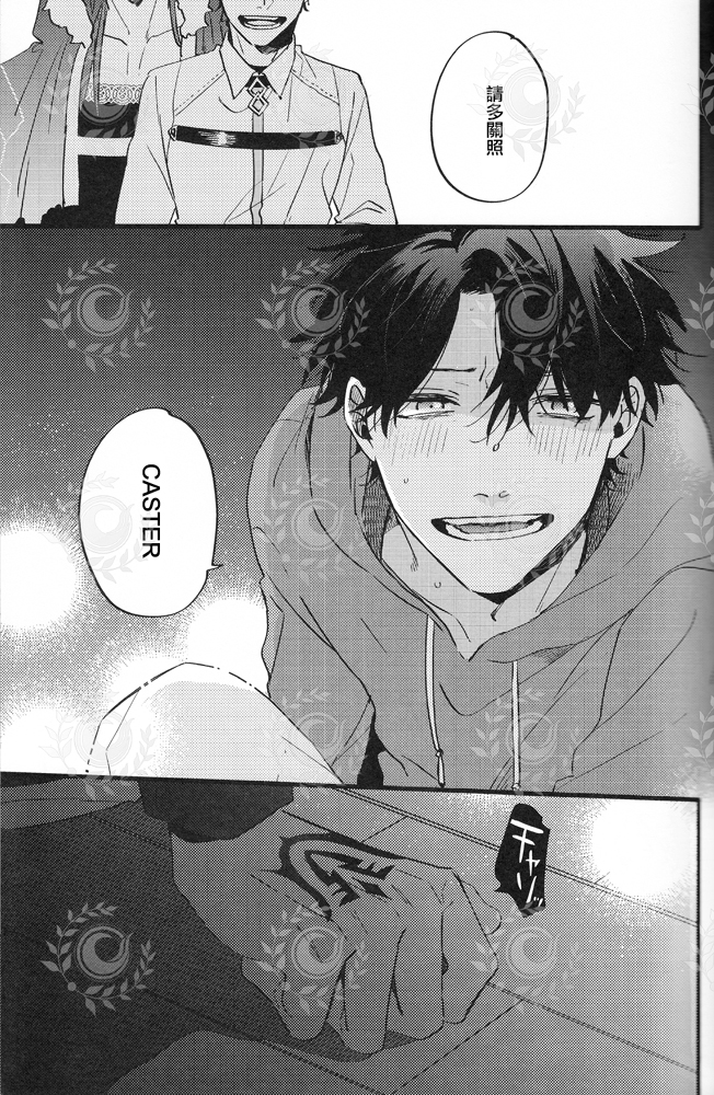 [ちばう／まりぱか]ふたり夜のとりで【前編】(キャスぐだ♂)[FGO] - Page 8