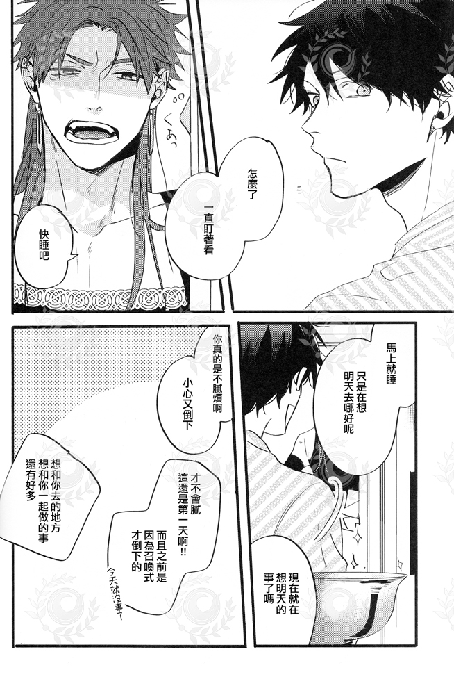 [ちばう／まりぱか]ふたり夜のとりで【前編】(キャスぐだ♂)[FGO] - Page 33