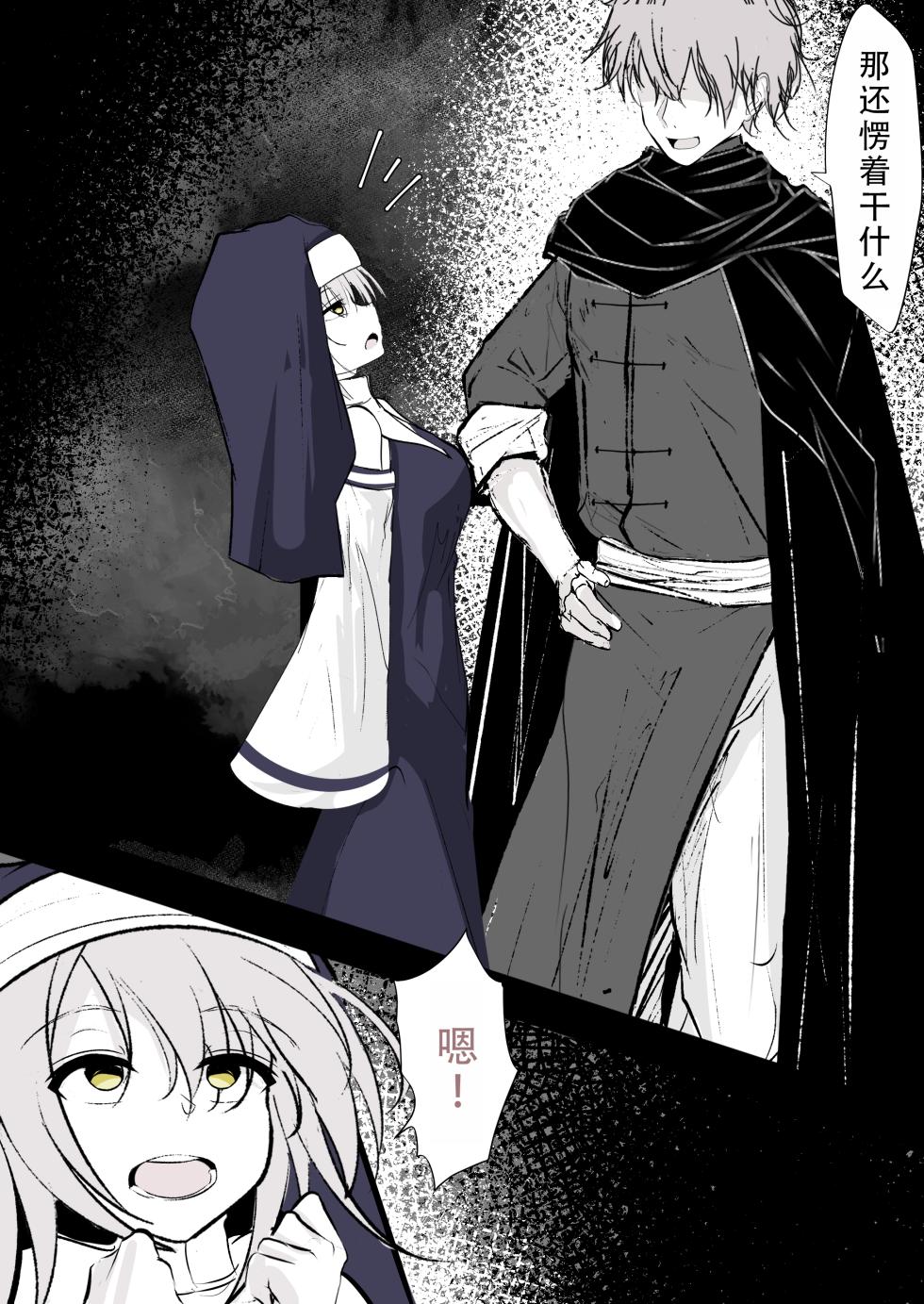 [Hatome Honpo (Hatome)]Tensei shitara megami ga ita node toriaezu okashita kouhen | 转生之后发现面前有个女神，就直接侵犯她了（后篇） [Chinese] [茄某人个人汉化] - Page 21