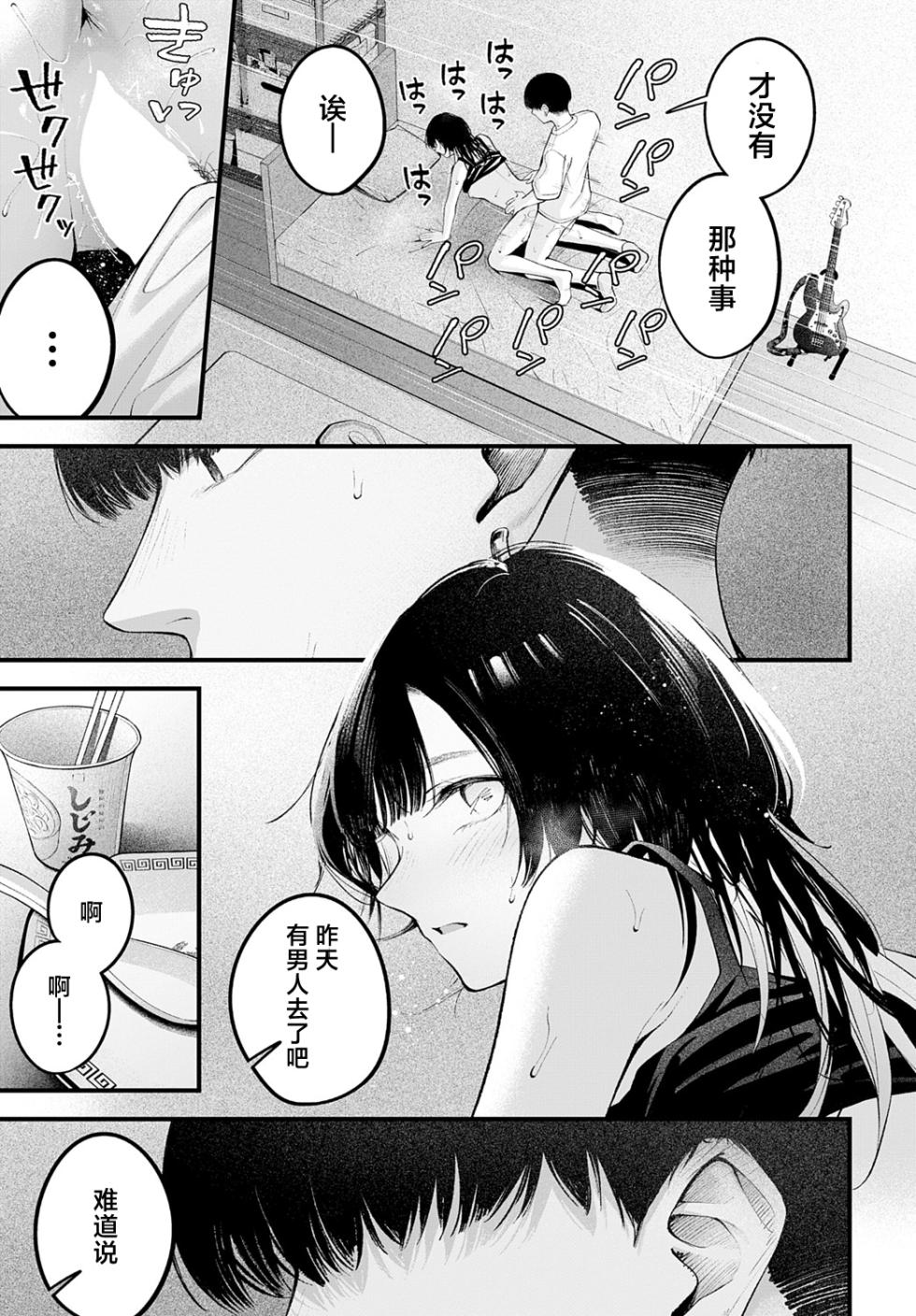 [Harumare] Usually (COMIC Anthurium 2025-06) [Chinese] [吗喽汉化组] [Digital] - Page 17