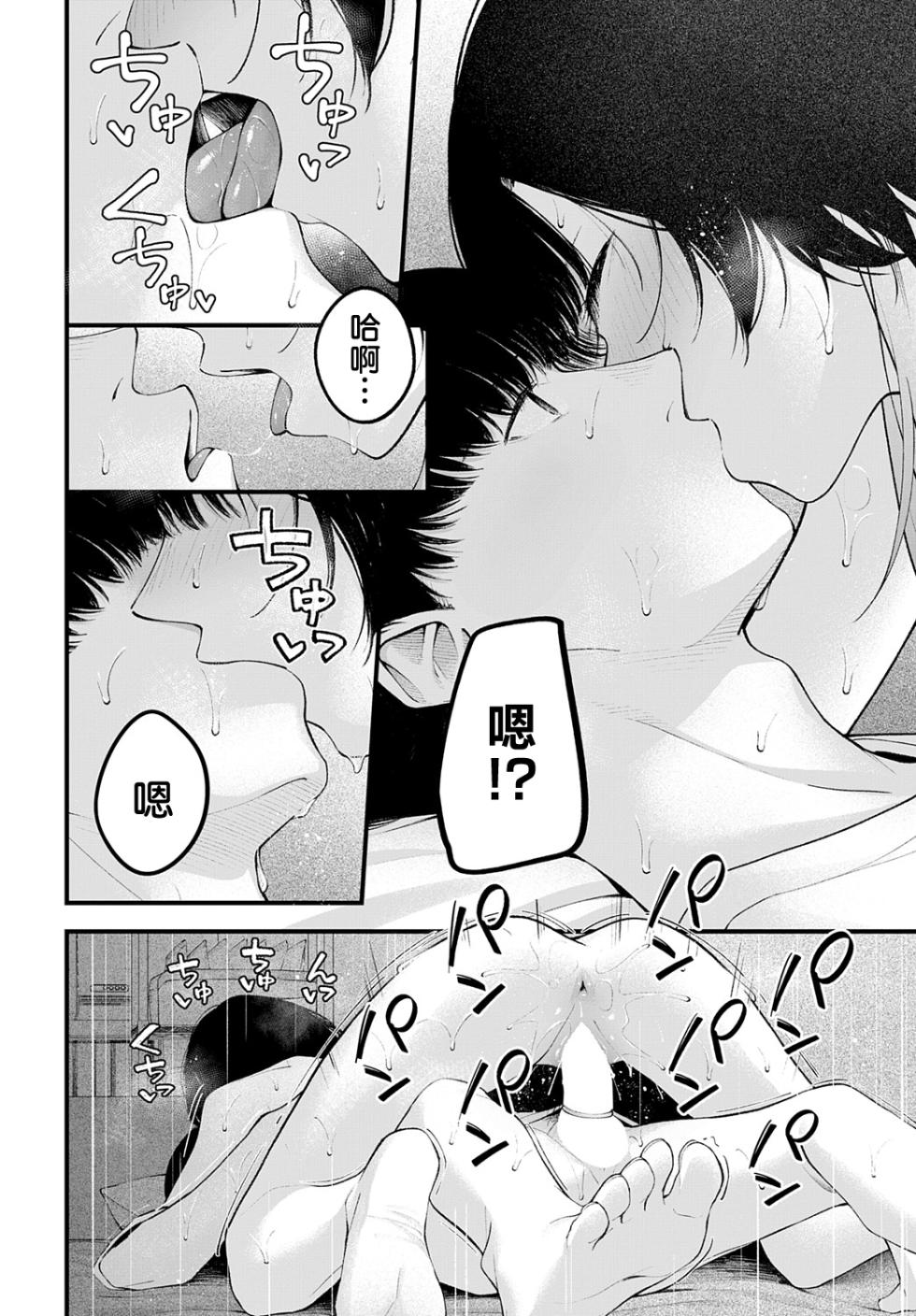 [Harumare] Usually (COMIC Anthurium 2025-06) [Chinese] [吗喽汉化组] [Digital] - Page 24