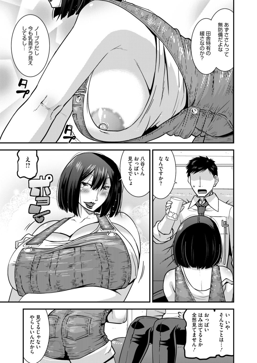 COMIC HOTMiLK Koime Vol. 53 [Digital] - Page 26