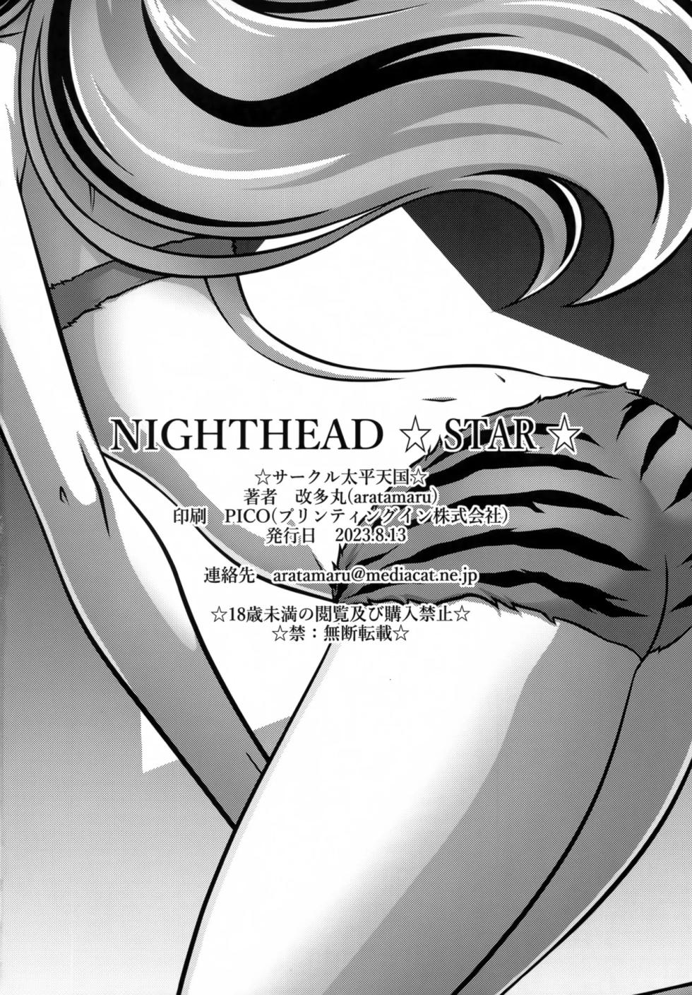(C102) [Circle Taihei-Tengoku (Aratamaru)] NIGHTHEAD STAR (Urusei Yatsura) [English] - Page 25