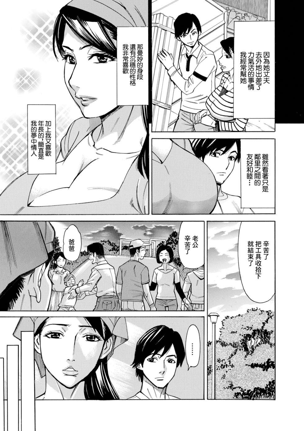 [Makibe Kataru] Osouji Tsuma Reiko (41-sai) (Web Haishin Gekkan Tonari no Kininaru Oku-san Vol. 053) [Chinese] - Page 3