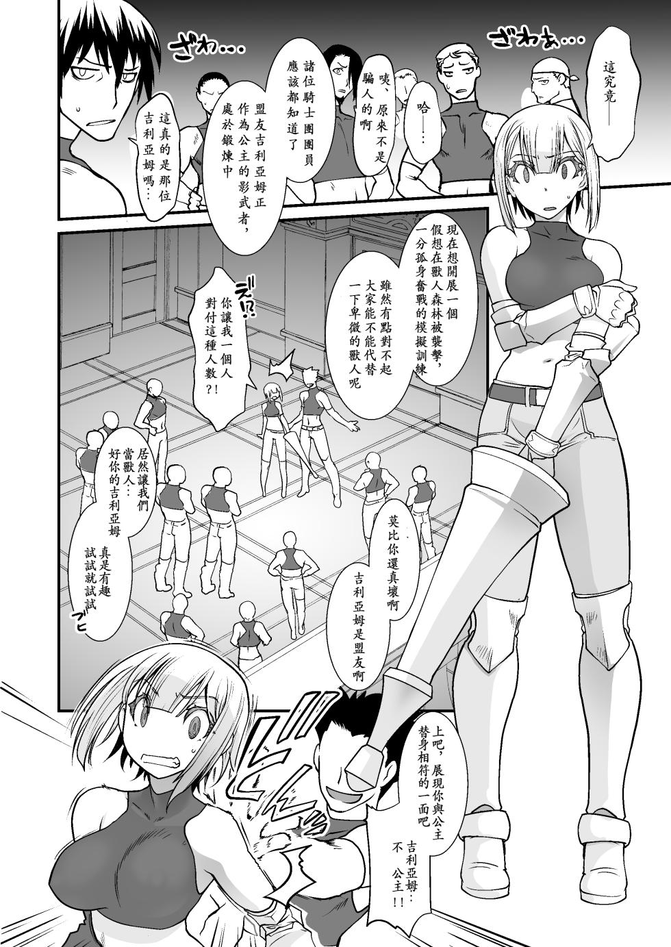 [Ruu Kikaku (Ruuen Rouga)] Kishi Danchou Series Soushuuhen | 騎士團長系列總集篇（1-4 [沒有漢化] ）+ （回憶錄、CG [AI漢化]）[Chinese] - Page 13