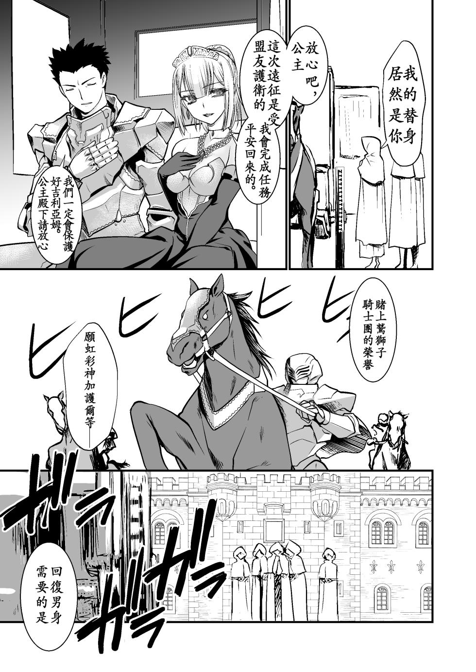 [Ruu Kikaku (Ruuen Rouga)] Kishi Danchou Series Soushuuhen | 騎士團長系列總集篇（1-4 [沒有漢化] ）+ （回憶錄、CG [AI漢化]）[Chinese] - Page 36