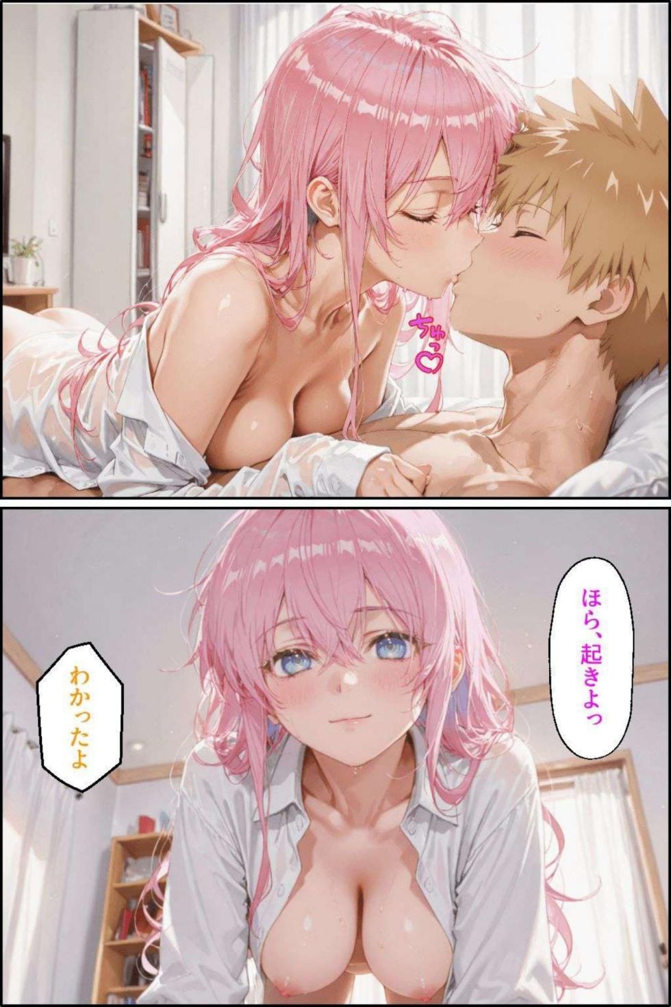 [NTR Paradox]川遊びの日の式守さん【プロロー グ】3 [AI Generated] - Page 11