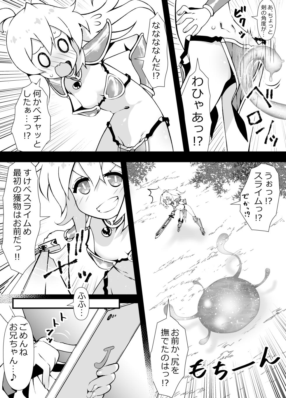[Zundoko Sakaba (Benjamin)] Mihari no Tsukutta Game no Hanashi (Oniichan wa Oshimai!) - Page 6
