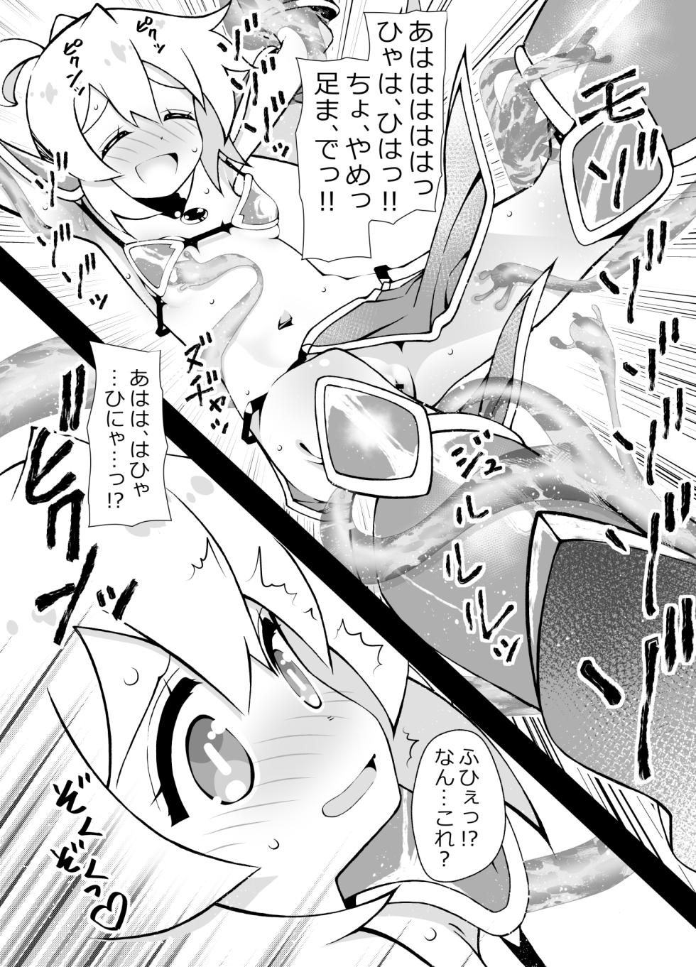 [Zundoko Sakaba (Benjamin)] Mihari no Tsukutta Game no Hanashi (Oniichan wa Oshimai!) - Page 9