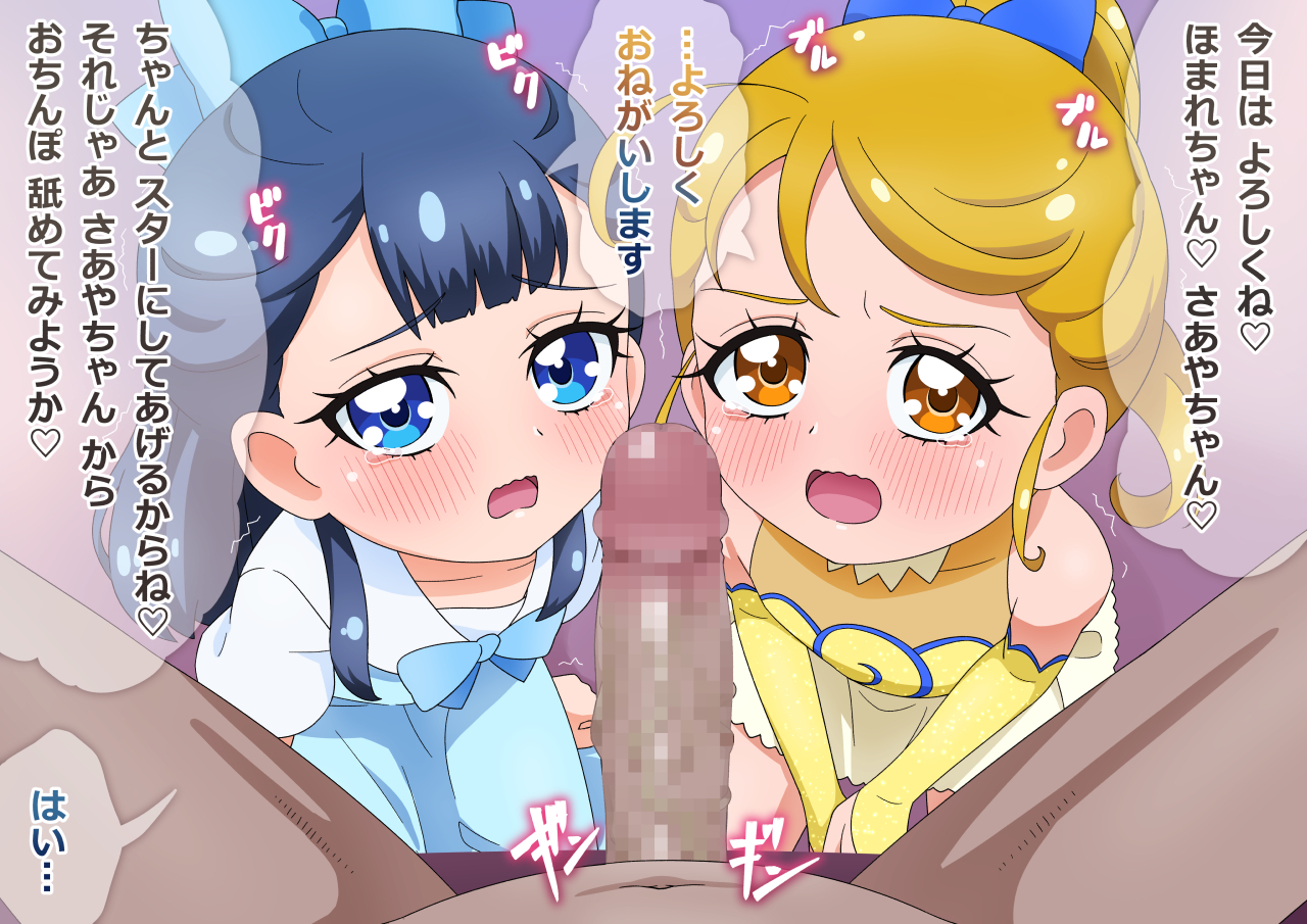 [タイラー] さあや ほまれ の枕営業 - Page 2