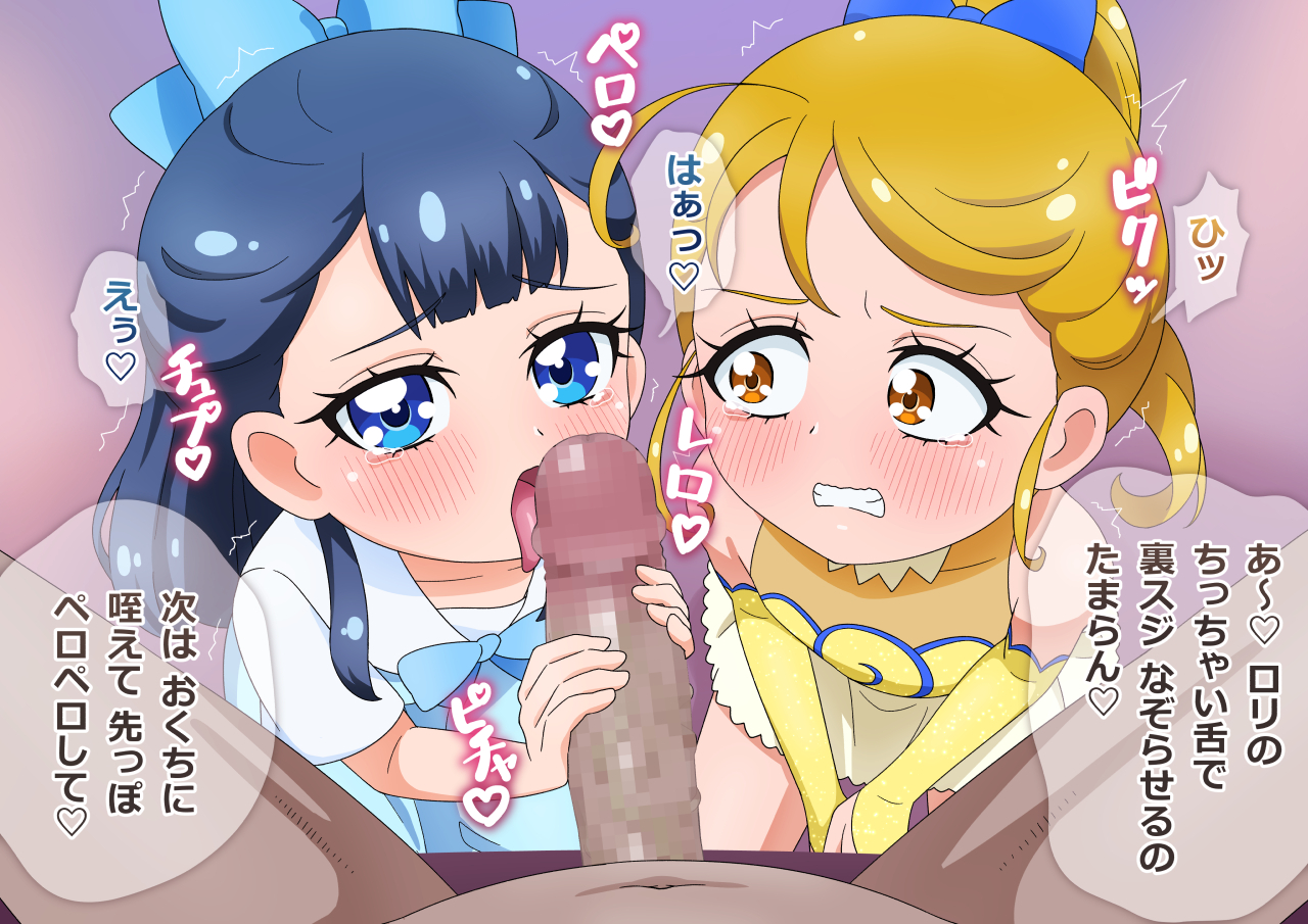[タイラー] さあや ほまれ の枕営業 - Page 3