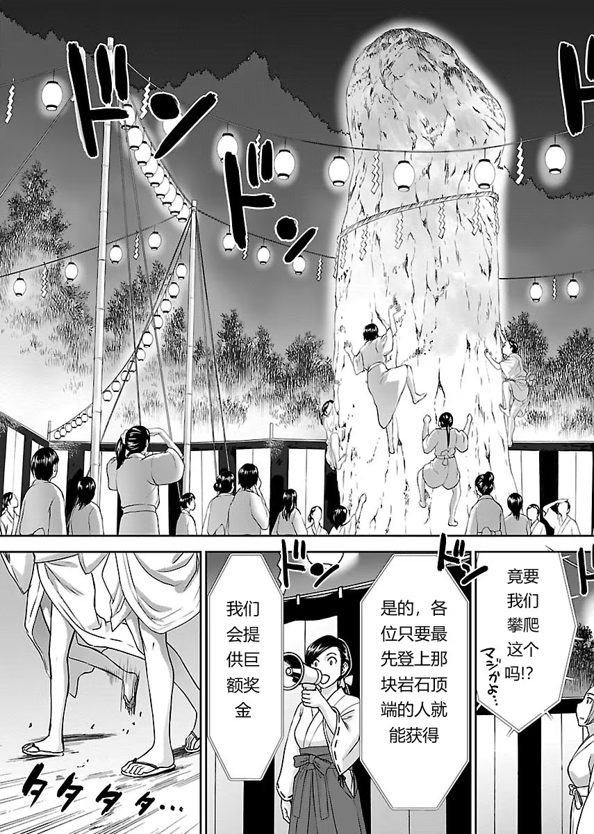 Tama kikku 01-05 (Chinese AI translation) - Page 31