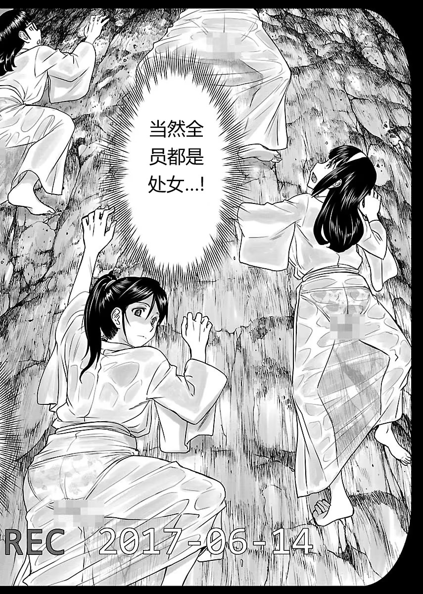 Tama kikku 01-05 (Chinese AI translation) - Page 34