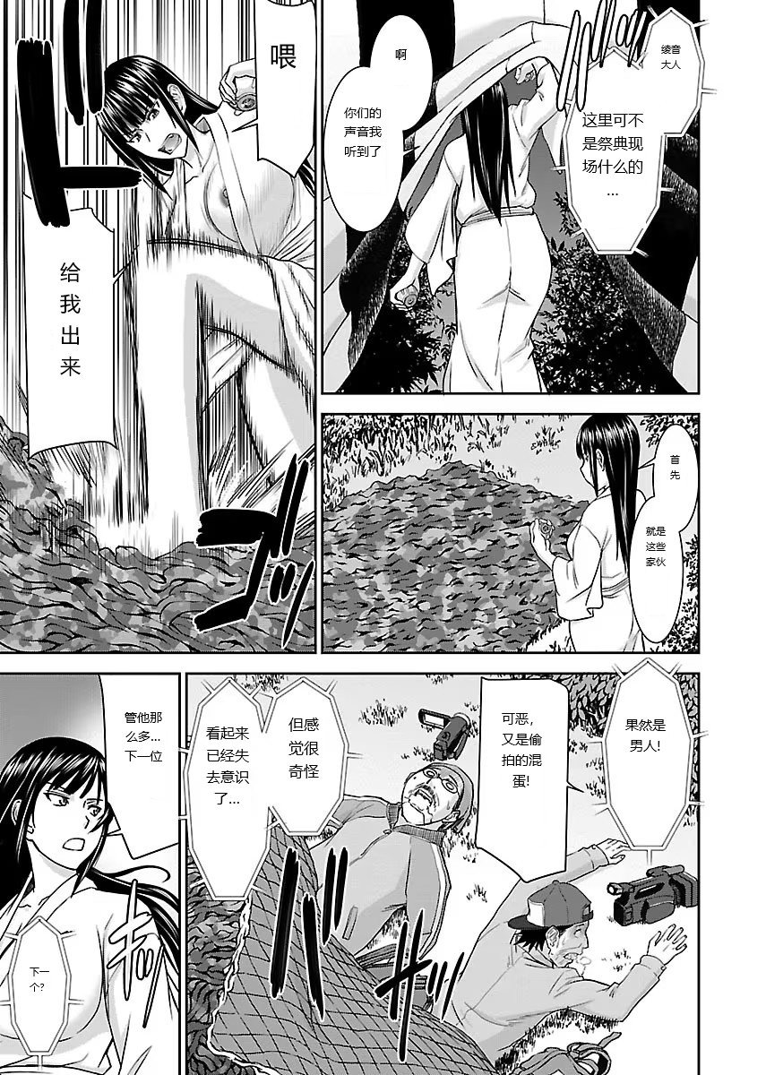 Tama kikku 01-05 (Chinese AI translation) - Page 39