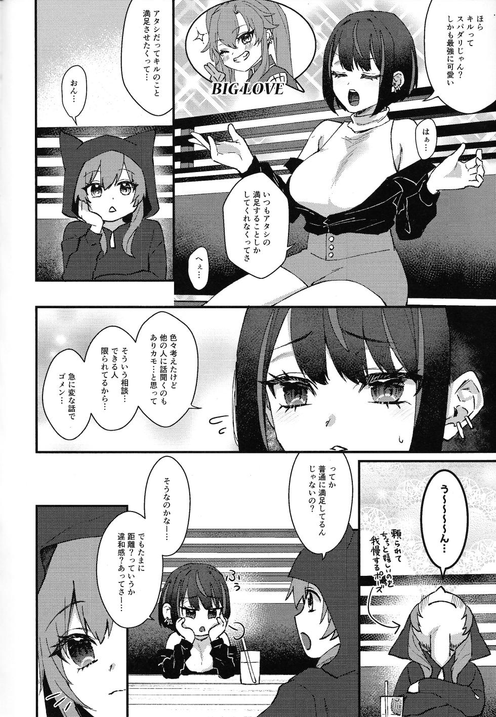 (Gouyokude Kenkyona Event TURN16) [Bongole-men (kinoni, Kaisen Pasta)] Kiss Relax (Yu-Gi-Oh! OCG) - Page 5