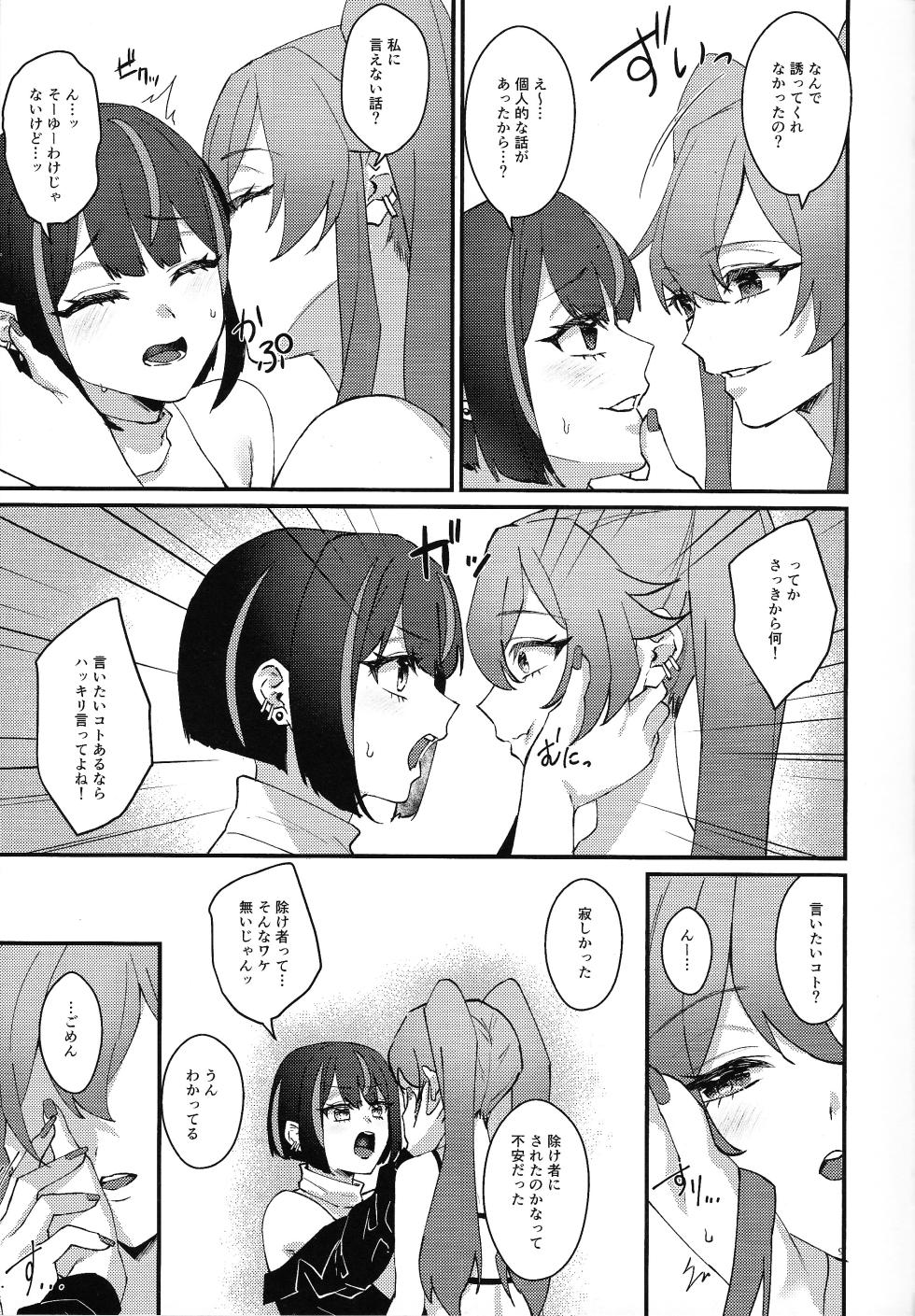 (Gouyokude Kenkyona Event TURN16) [Bongole-men (kinoni, Kaisen Pasta)] Kiss Relax (Yu-Gi-Oh! OCG) - Page 8
