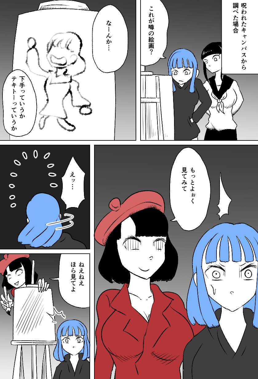 [Kara] くすぐり七不思議 - Page 7