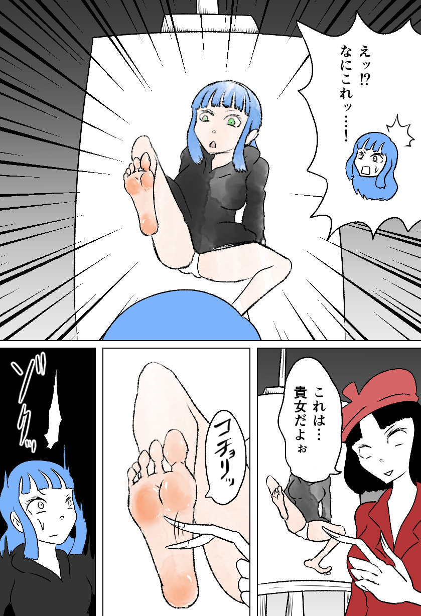 [Kara] くすぐり七不思議 - Page 8