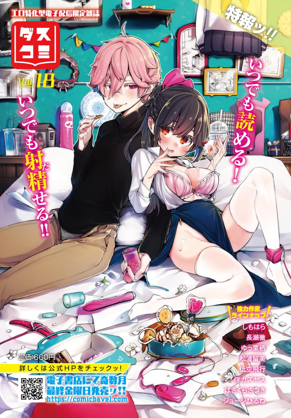 [Anthology] Dungeon Kouryaku wa SEX de!! Vol. 6 [Digital] - Page 5