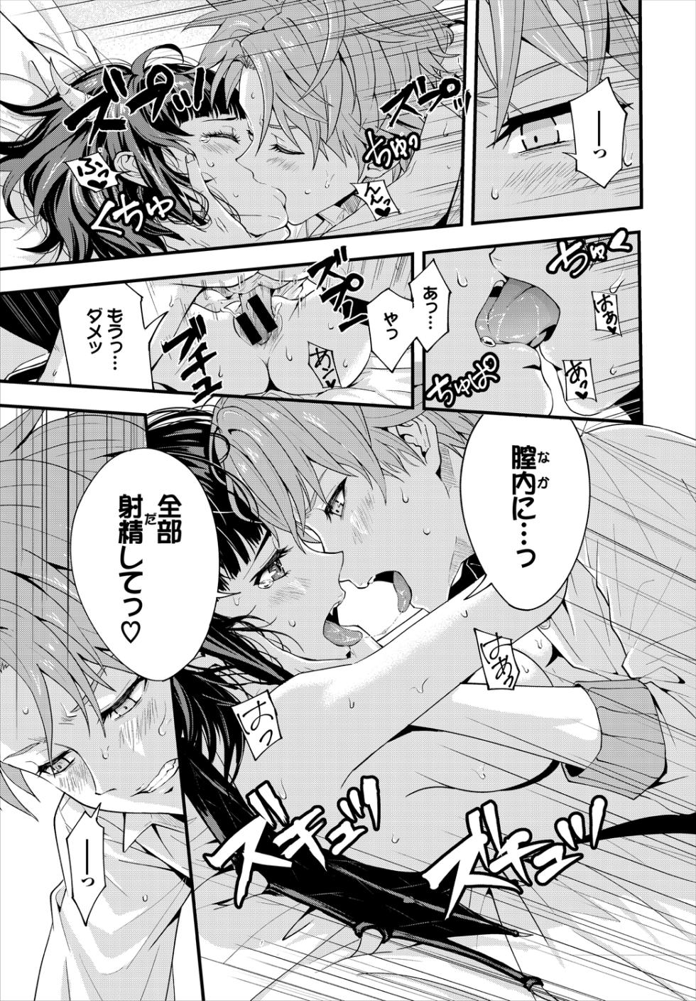 [Anthology] Dungeon Kouryaku wa SEX de!! Vol. 6 [Digital] - Page 23