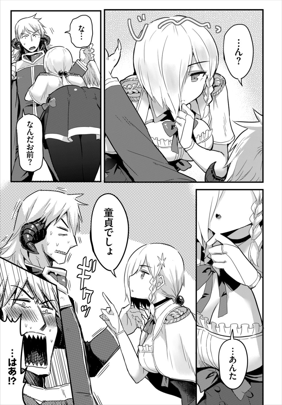 [Anthology] Dungeon Kouryaku wa SEX de!! Vol. 7 [Digital] - Page 9