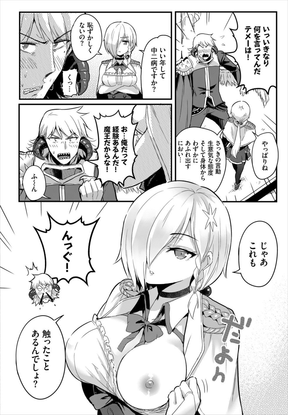 [Anthology] Dungeon Kouryaku wa SEX de!! Vol. 7 [Digital] - Page 10