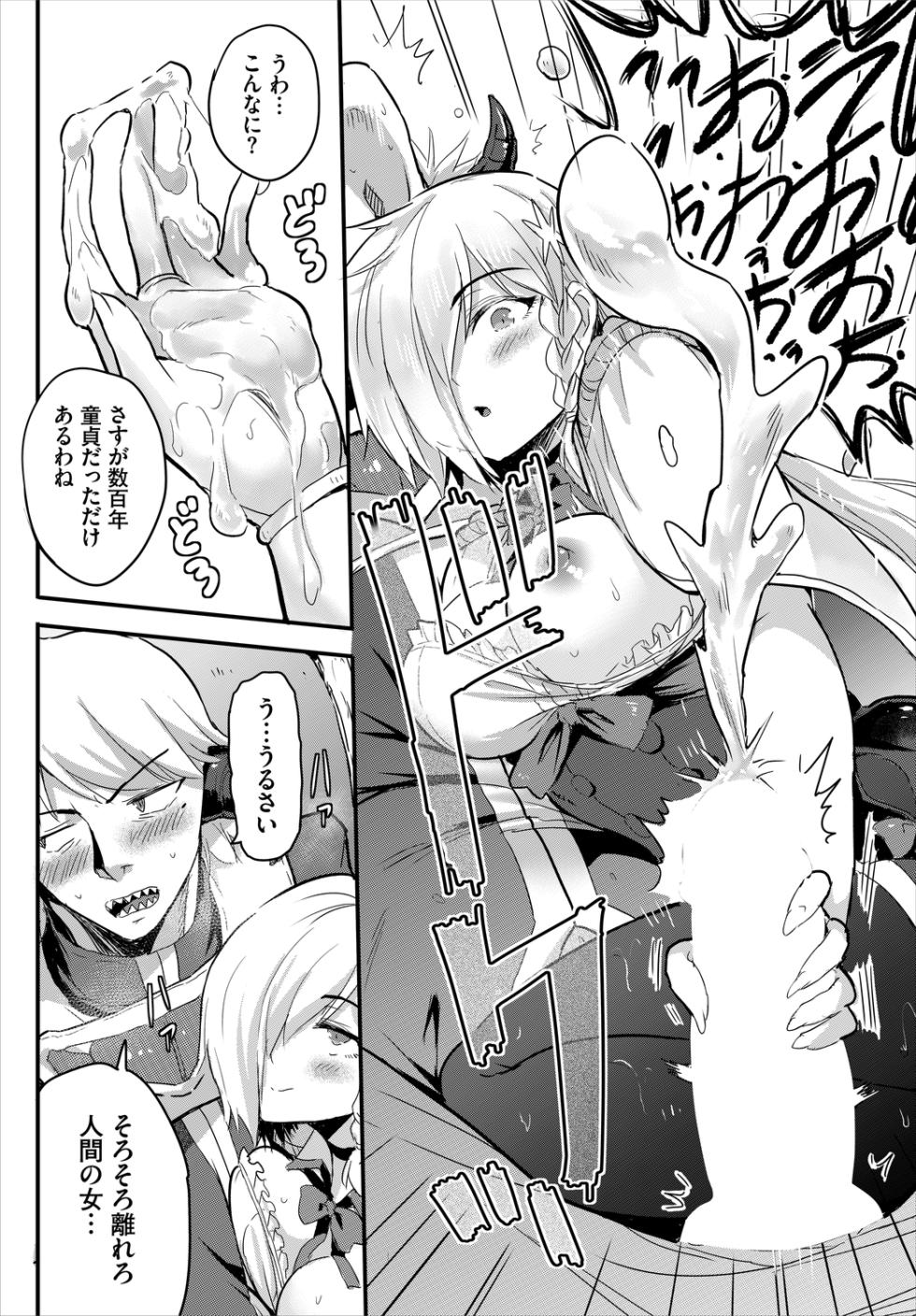 [Anthology] Dungeon Kouryaku wa SEX de!! Vol. 7 [Digital] - Page 15