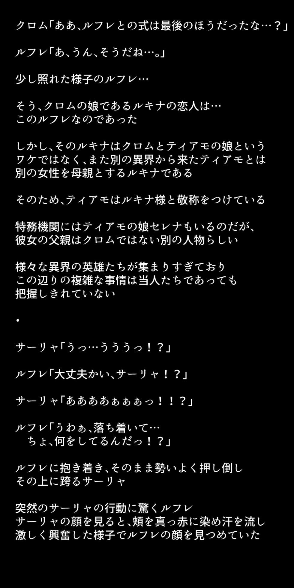 [DEEP RISING (THOR)] Netorarete Shimatta Eiyuu-tachi (Fire Emblem Heroes) - Page 21