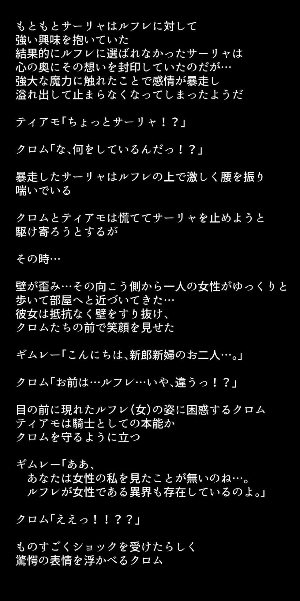 [DEEP RISING (THOR)] Netorarete Shimatta Eiyuu-tachi (Fire Emblem Heroes) - Page 23