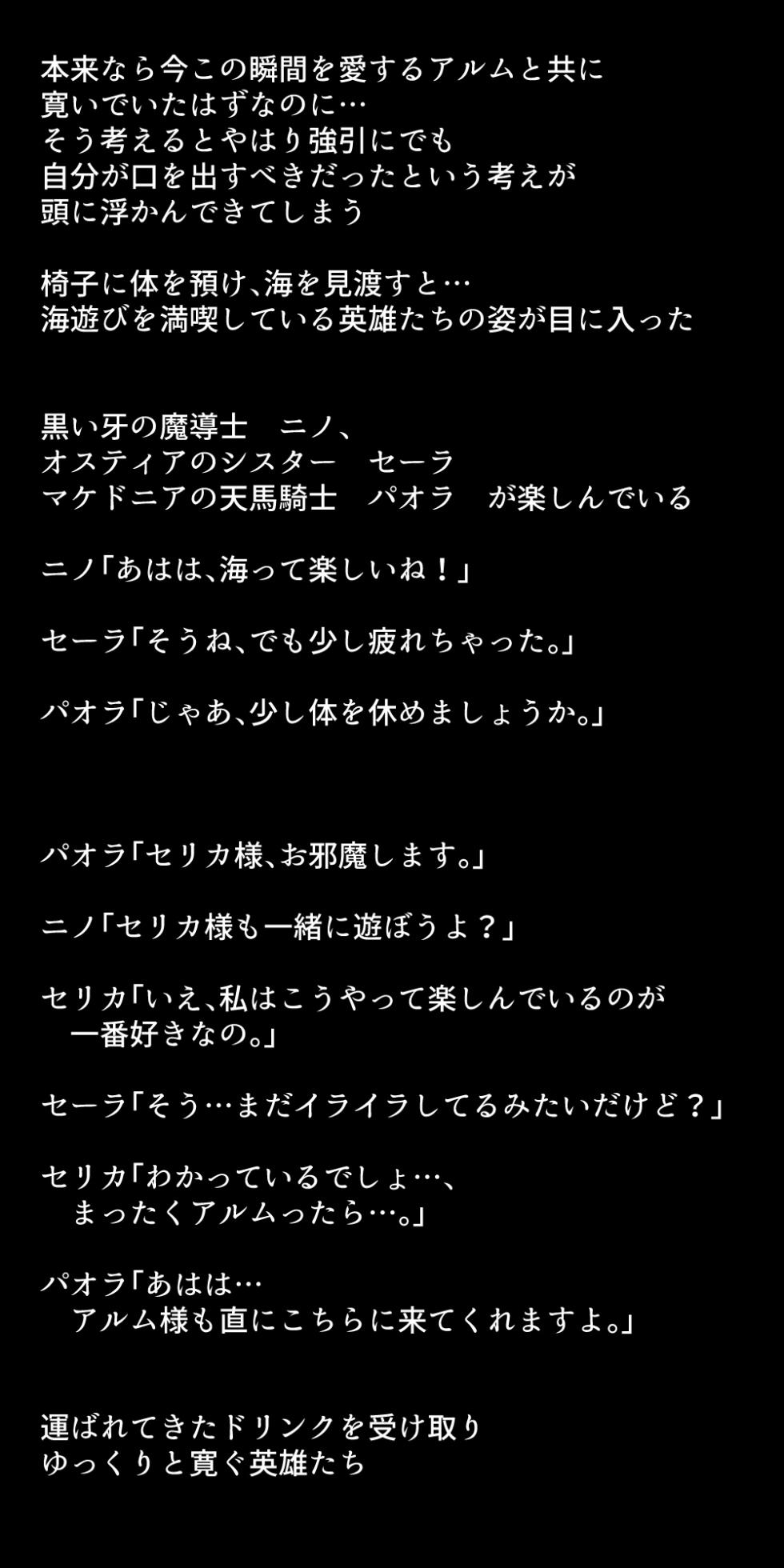 [DEEP RISING (THOR)] Netorarete Shimatta Eiyuu-tachi (Fire Emblem Heroes) - Page 34