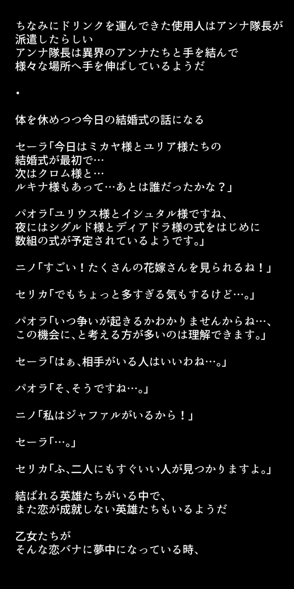 [DEEP RISING (THOR)] Netorarete Shimatta Eiyuu-tachi (Fire Emblem Heroes) - Page 35