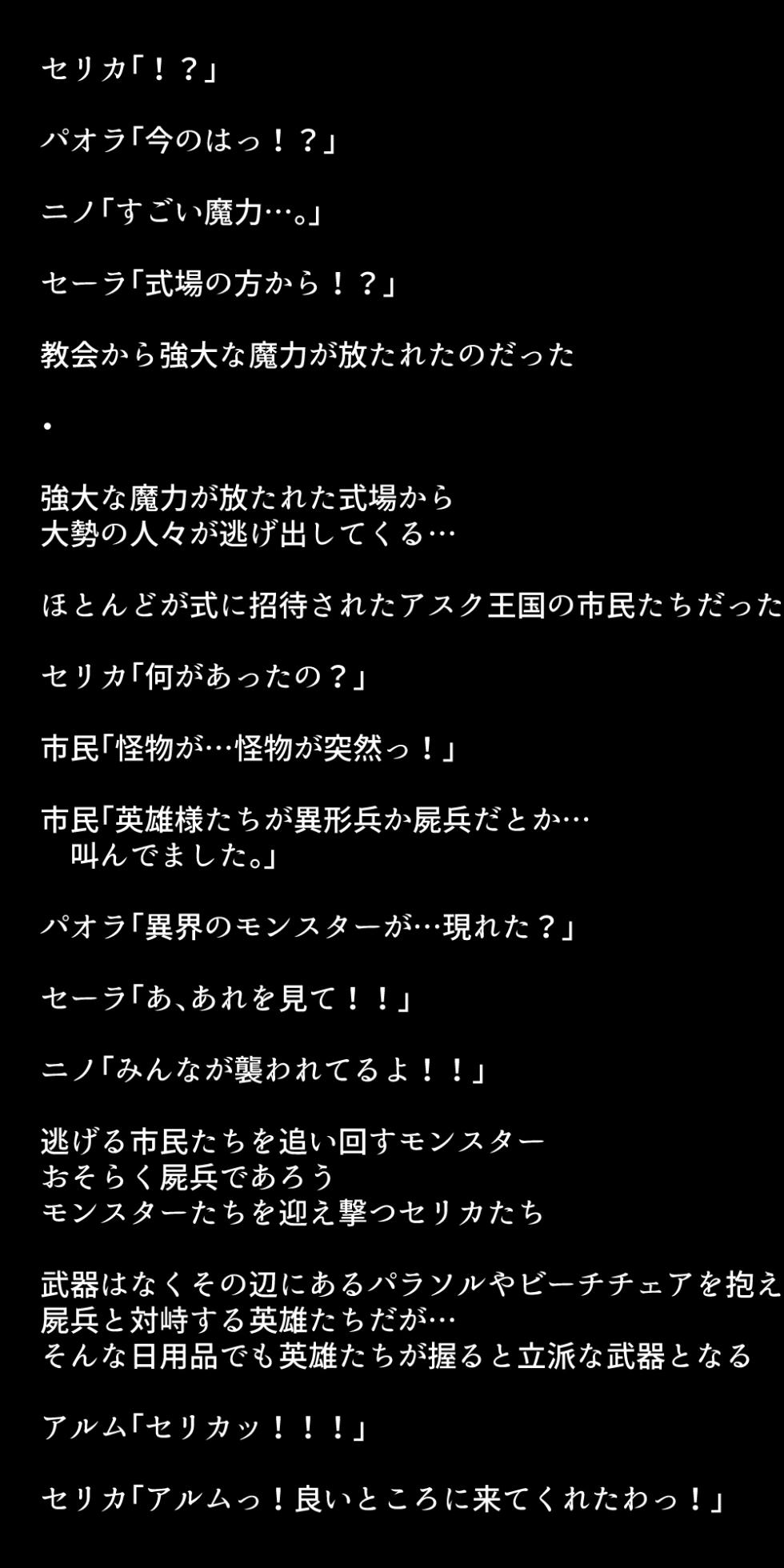 [DEEP RISING (THOR)] Netorarete Shimatta Eiyuu-tachi (Fire Emblem Heroes) - Page 36