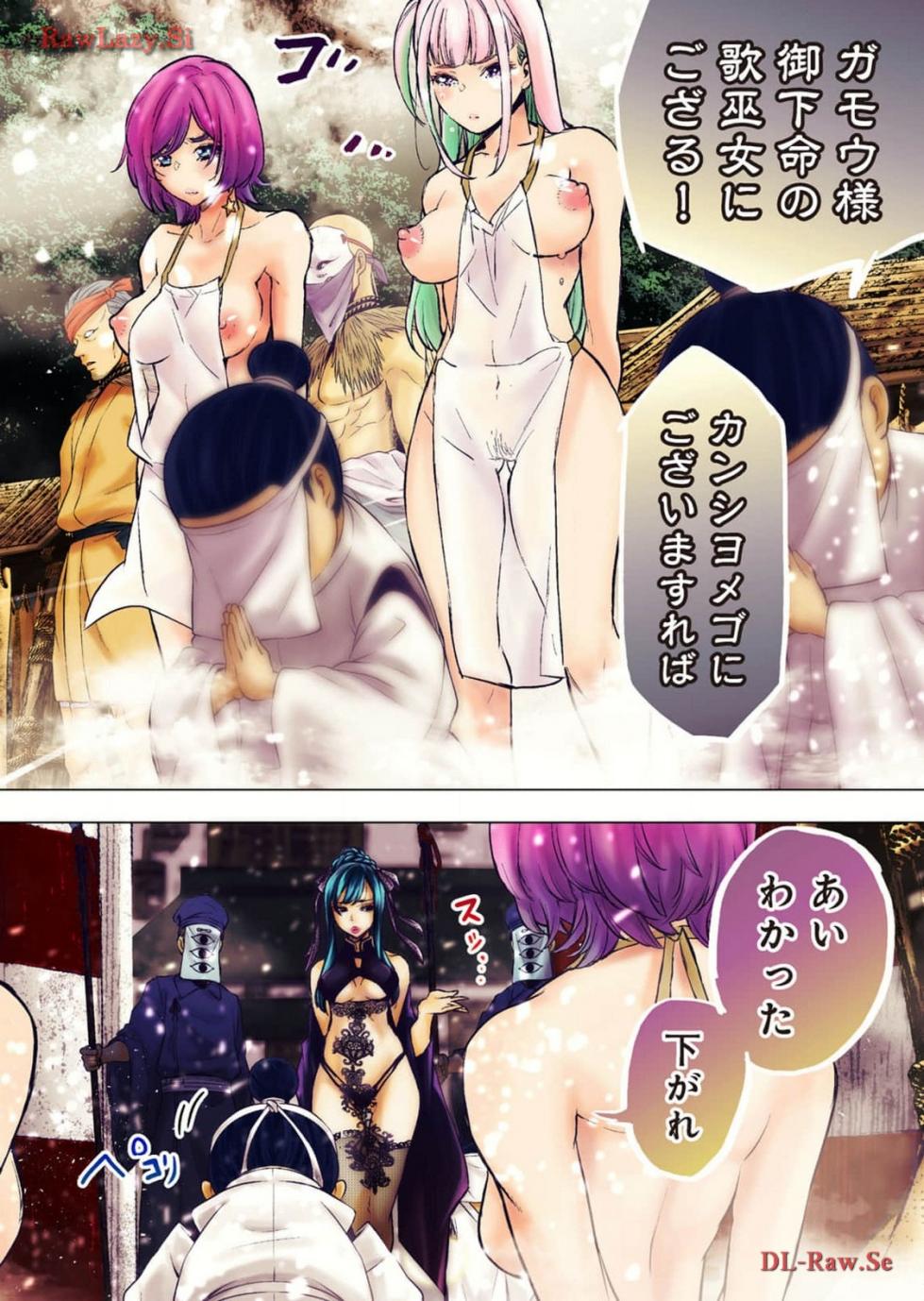[Tanaka Yoshiki, Amashita Mesuko] Ingoshima R Soushuuhen 2 - Page 36