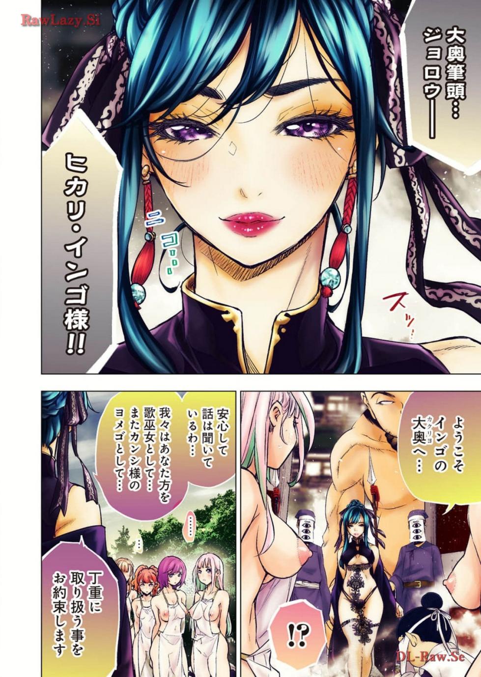 [Tanaka Yoshiki, Amashita Mesuko] Ingoshima R Soushuuhen 2 - Page 38