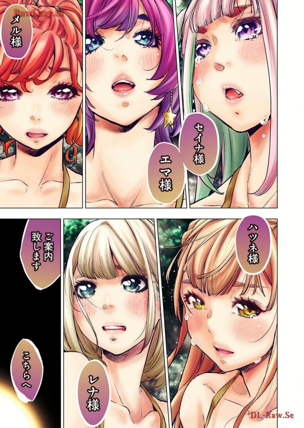 [Tanaka Yoshiki, Amashita Mesuko] Ingoshima R Soushuuhen 2 - Page 39