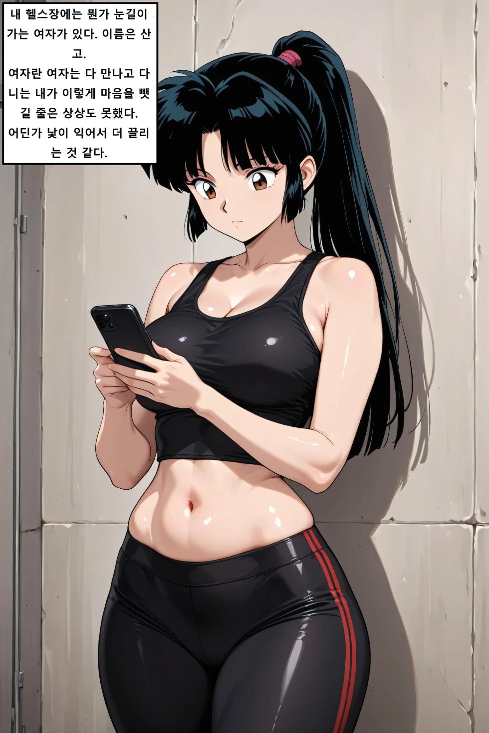 산고는 법사를 당해낼 수 없다 [AI Generated] - Page 2