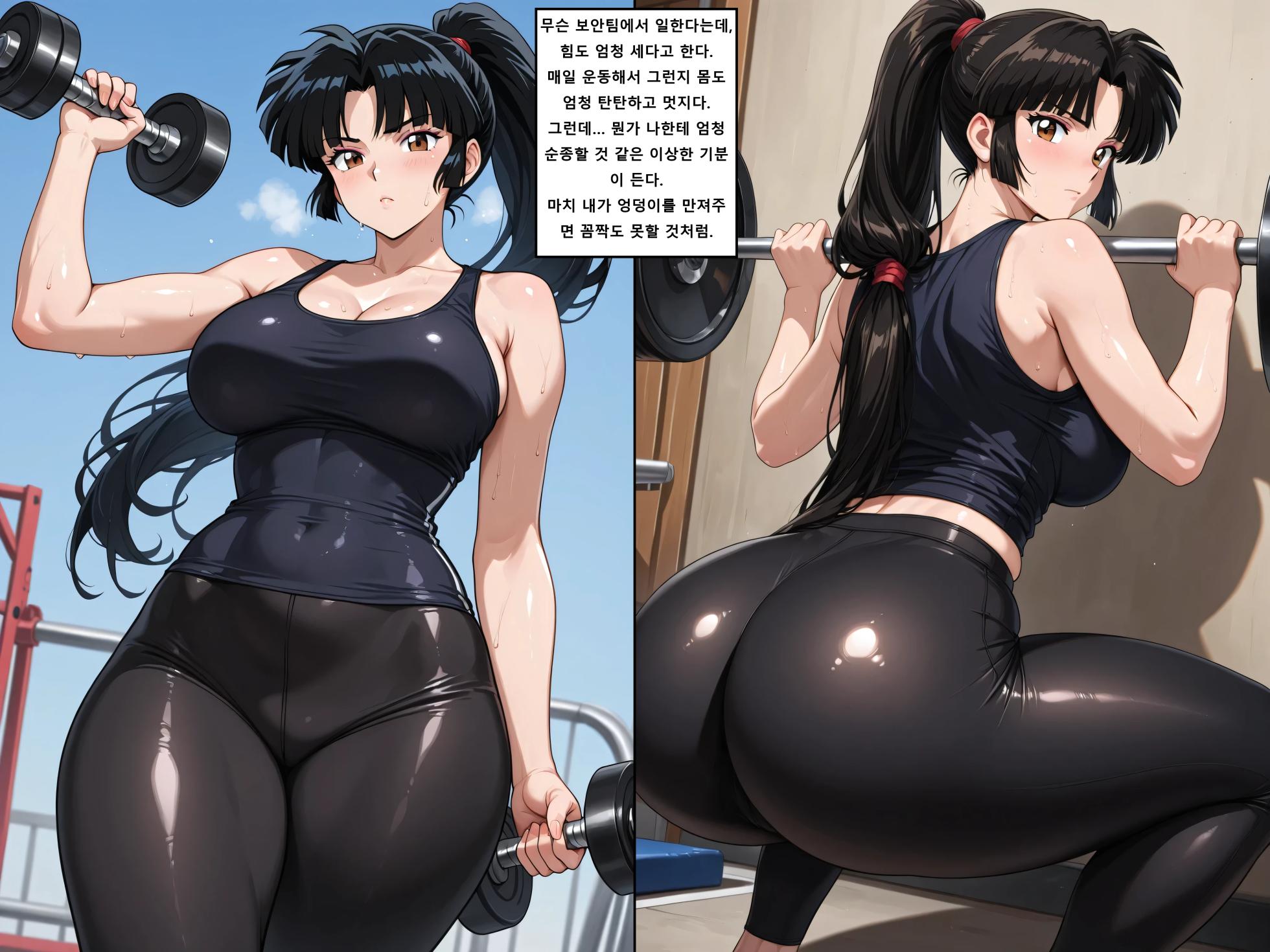 산고는 법사를 당해낼 수 없다 [AI Generated] - Page 3