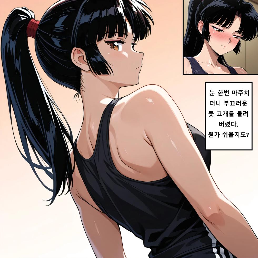 산고는 법사를 당해낼 수 없다 [AI Generated] - Page 4